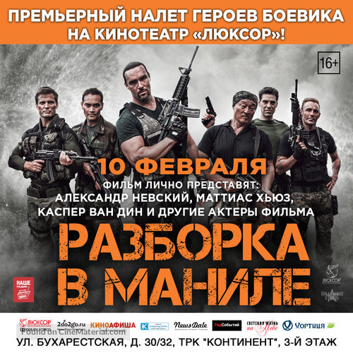 Showdown in Manila - Russian Movie Poster