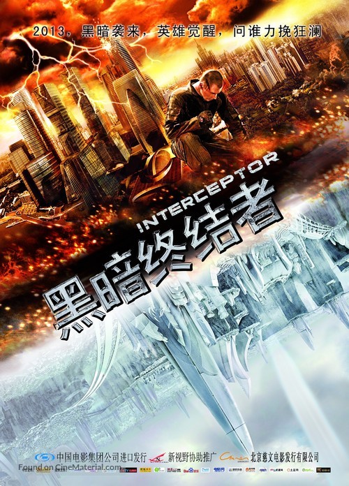 Zapreshchyonnaya realnost - Chinese Movie Poster