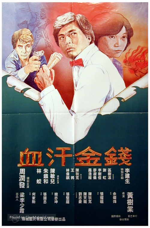 Xue han jin qian - Hong Kong Movie Poster