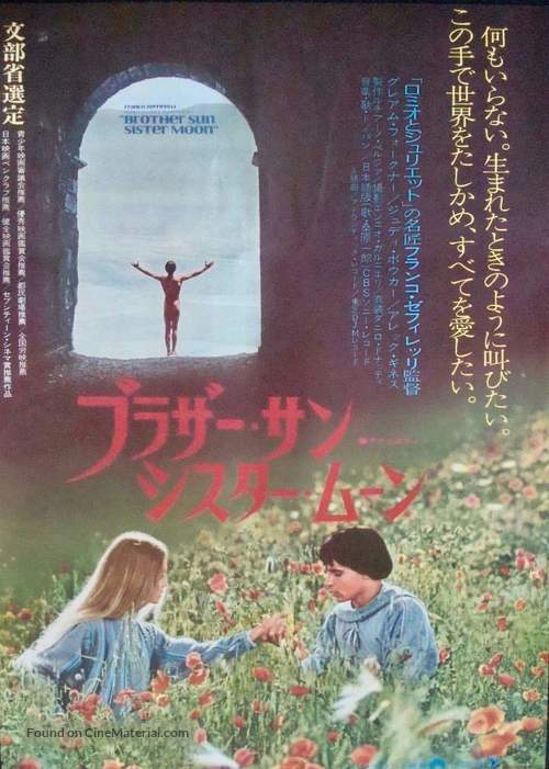 Fratello sole, sorella luna - Japanese Movie Poster