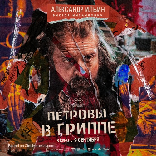 Petrov&#039;s Flu - Russian Movie Poster