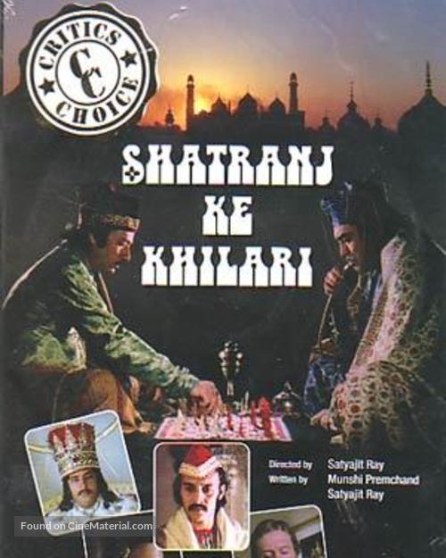 Shatranj Ke Khilari - Indian DVD movie cover