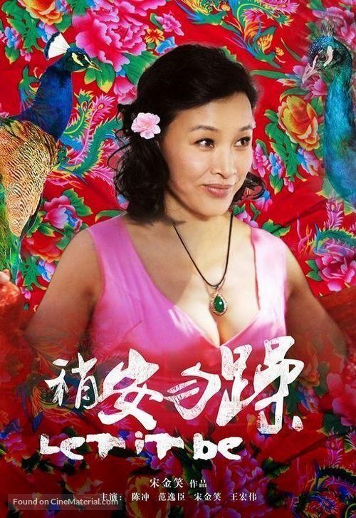 Shao an wu zao - Chinese Movie Poster