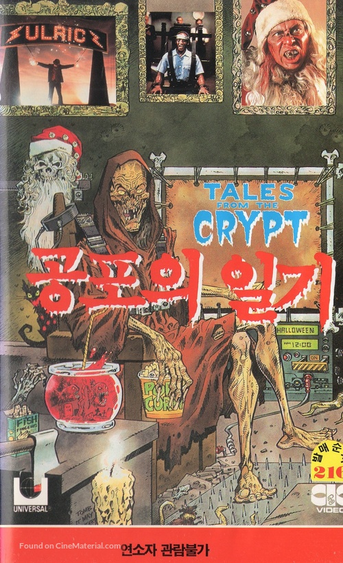 &quot;Tales from the Crypt&quot; - South Korean VHS movie cover