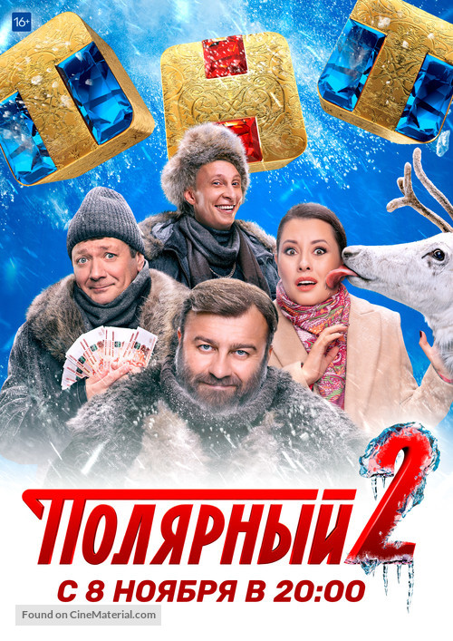 Polyarnyy - Russian poster