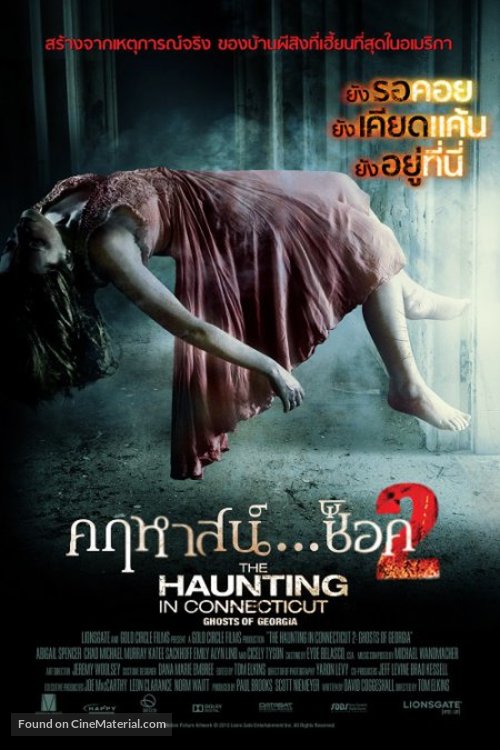 The Haunting in Connecticut 2: Ghosts of Georgia - Thai Movie Poster