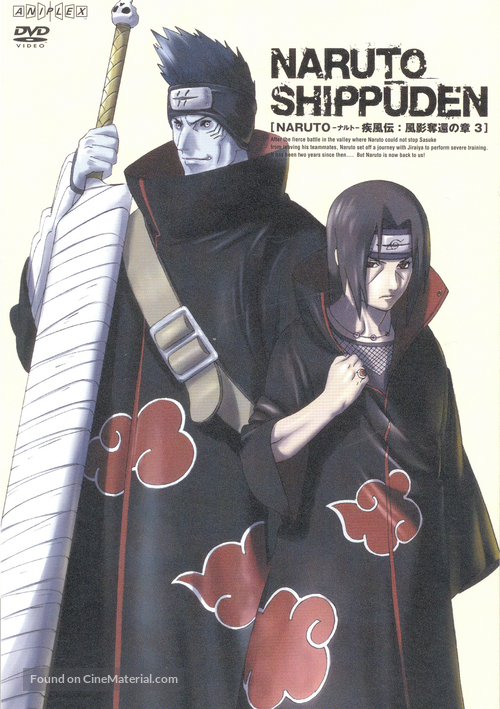 &quot;Naruto: Shipp&ucirc;den&quot; - Japanese DVD movie cover