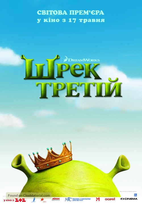 Shrek the Third - Ukrainian Movie Poster