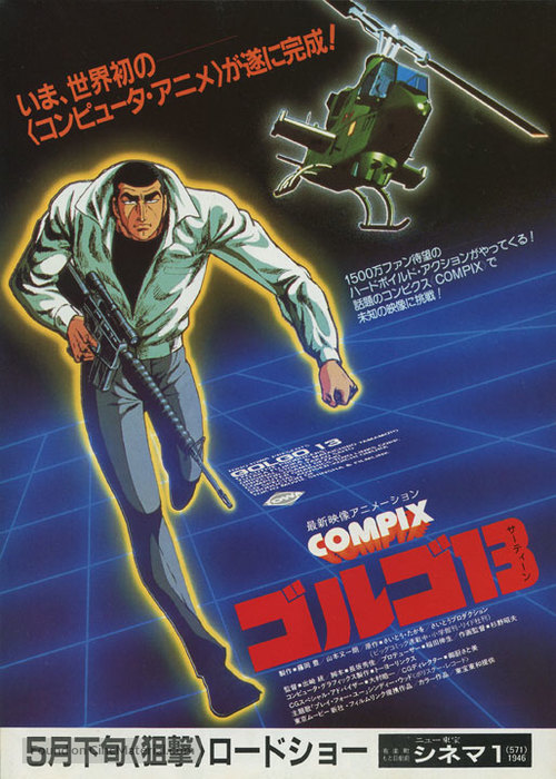 Golgo 13 - Japanese Movie Poster