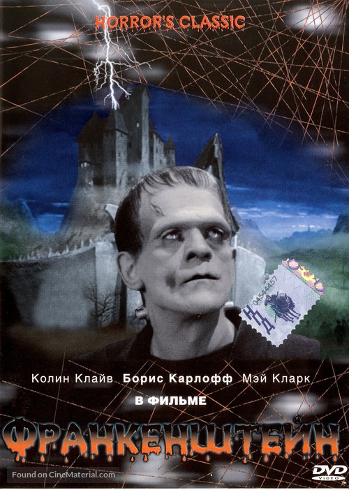 Frankenstein - Russian Movie Cover