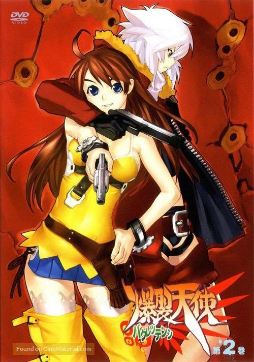 &quot;Bakuretsu tenshi&quot; - Japanese Movie Cover