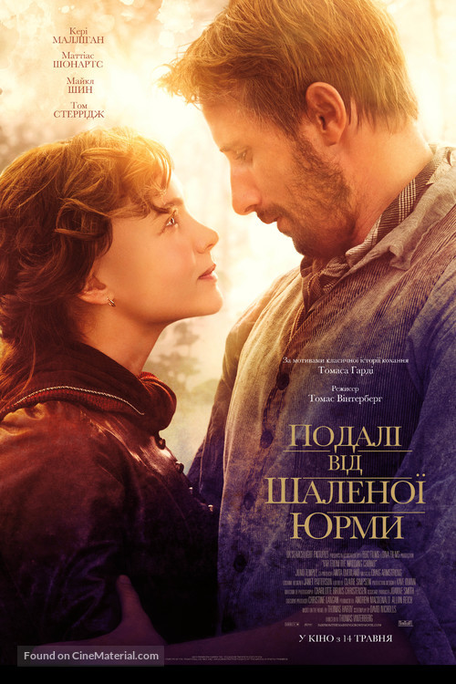 Far from the Madding Crowd - Ukrainian Movie Poster