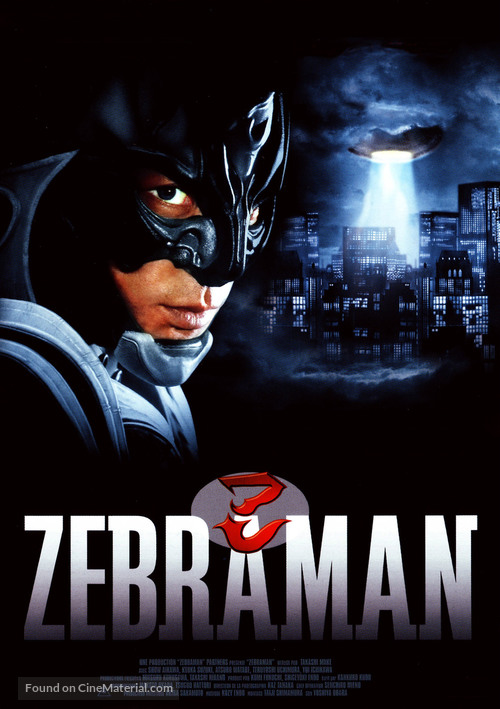 Zebraman - Movie Poster