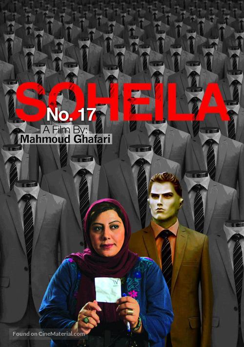 Shomareh 17 Soheila - Iranian Movie Poster