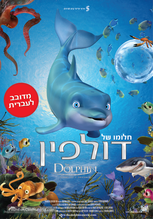 The Dolphin - Israeli Movie Poster