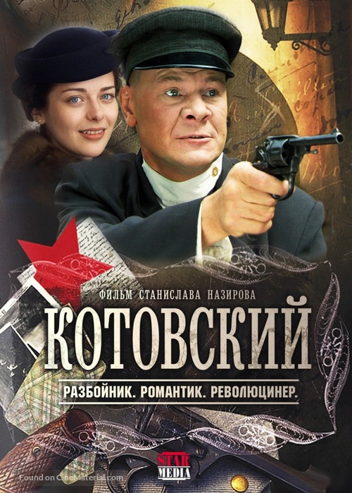 Kotovskiy" (2010) Russian Dvd Movie Cover