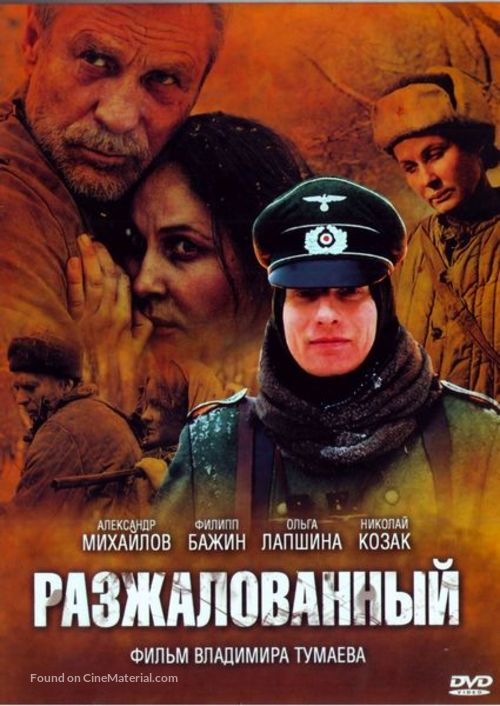 Razzhalovannyi - Russian DVD movie cover