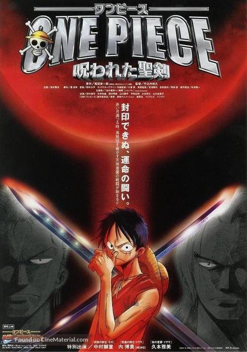 One piece: Norowareta seiken - Japanese Movie Poster