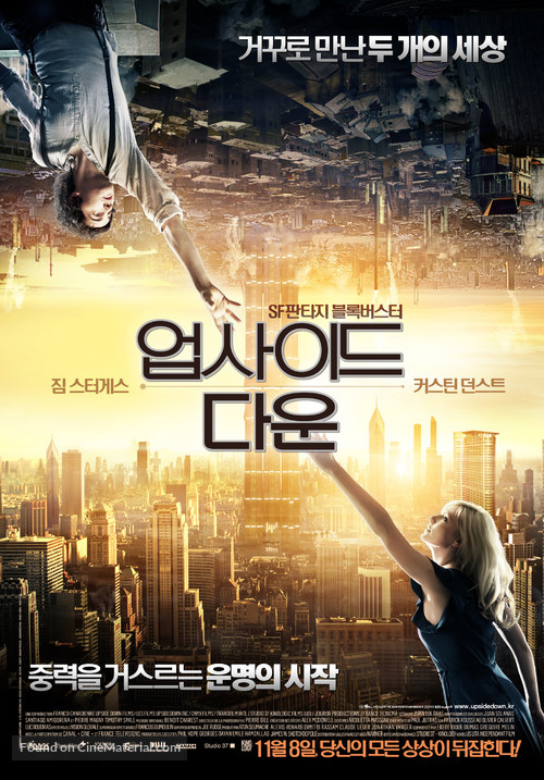 Upside Down - South Korean Movie Poster