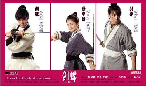 Mo hup leung juk - Hong Kong Movie Poster
