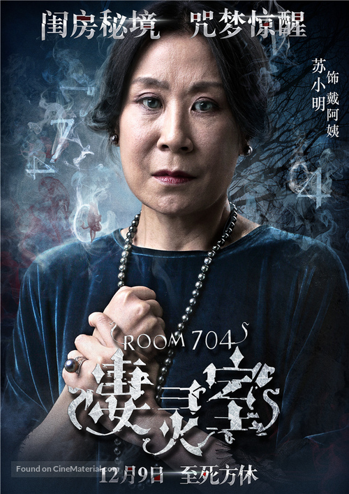 Room 704 - Chinese Movie Poster