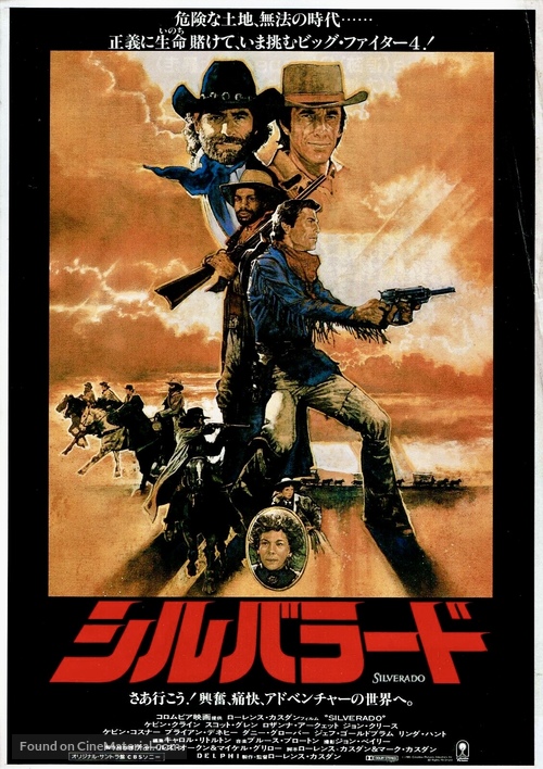 Silverado - Japanese Movie Poster