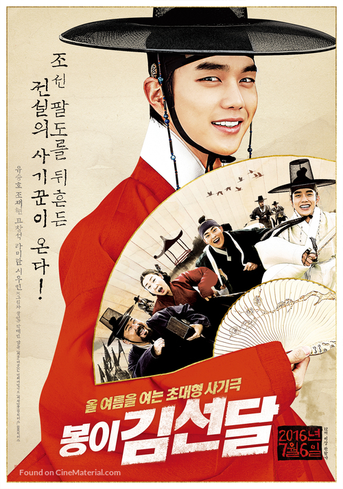 Bongyi Kimseondal - South Korean Movie Poster