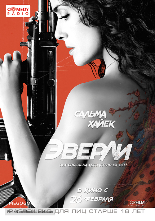 Everly - Russian Movie Poster