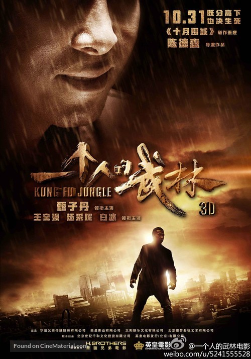 Yat ku chan dik mou lam - Chinese Movie Poster