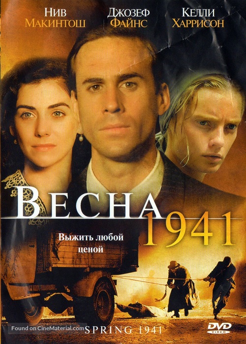 Spring 1941 - Russian DVD movie cover
