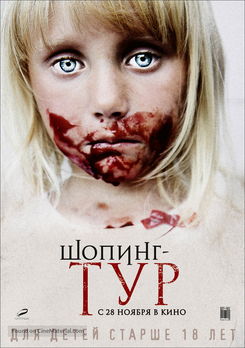 Shoping-tur - Russian Movie Poster