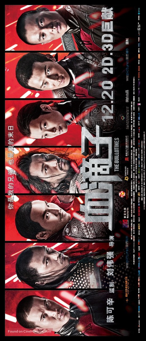 The Flying Guillotines - Chinese Movie Poster