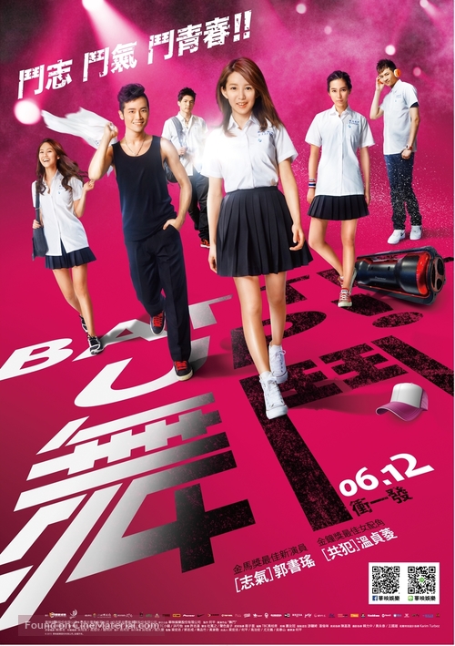 Battle Up - Taiwanese Movie Poster