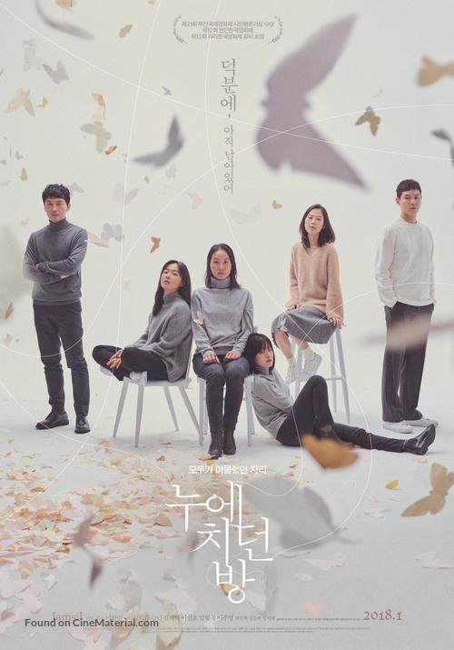 Jamsil - South Korean Movie Poster