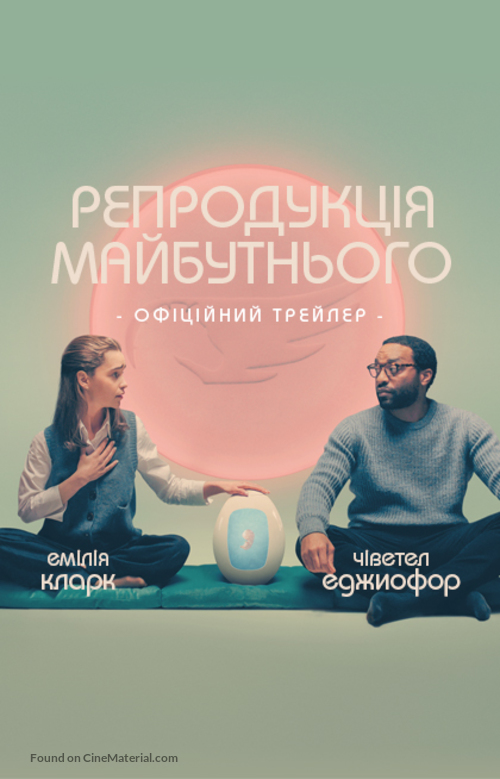 The Pod Generation - Ukrainian Movie Poster