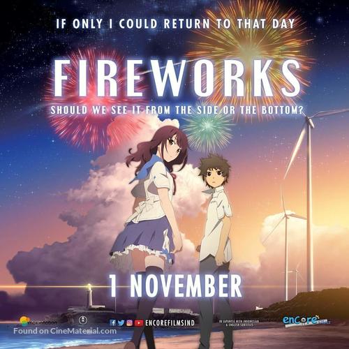 Uchiage hanabi, shita kara miru ka? Yoko kara miru ka? - Indonesian Movie Poster