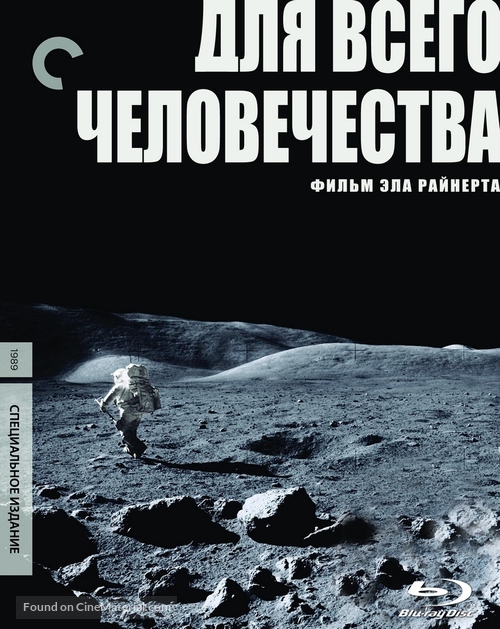 For All Mankind - Russian Blu-Ray movie cover