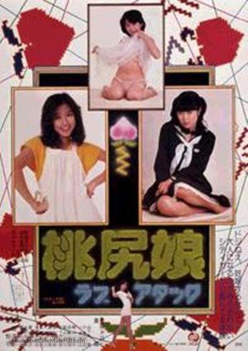 Momojiri musume: rabu atakku - Japanese Movie Poster