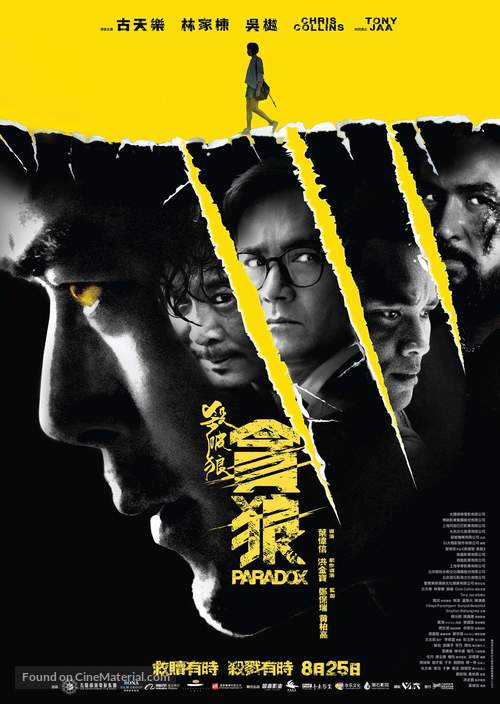 Sha po lang: taam long - Hong Kong Movie Poster