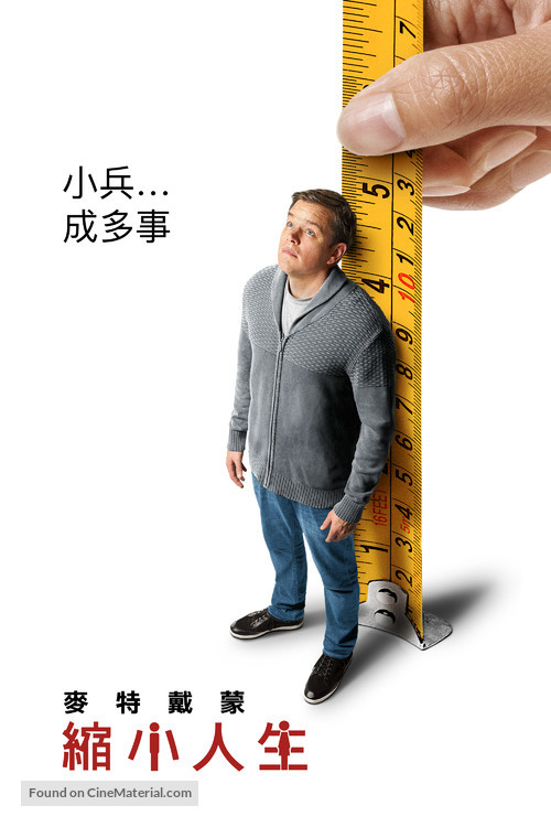Downsizing - Chinese Movie Cover