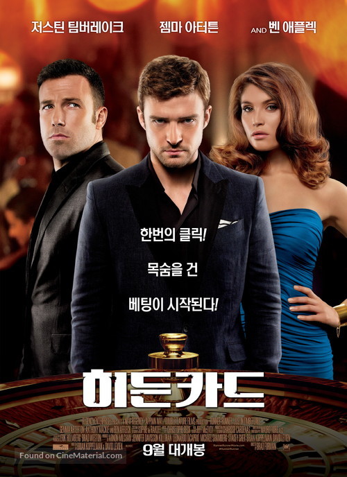 Runner, Runner - South Korean Movie Poster