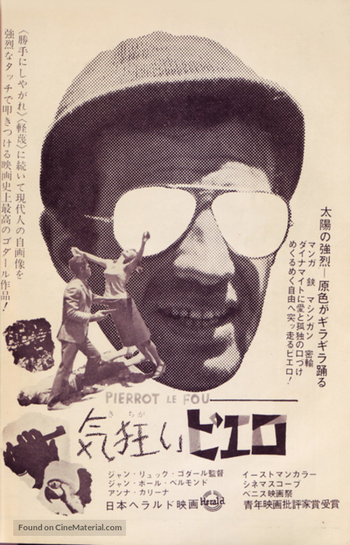 Pierrot le fou - Japanese Movie Poster