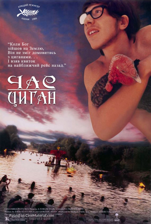 Dom za vesanje - Ukrainian Movie Poster