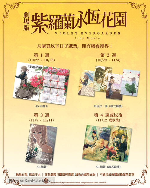 Gekijouban Violet Evergarden - Hong Kong Movie Poster