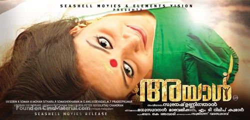 Ayal - Indian Movie Poster