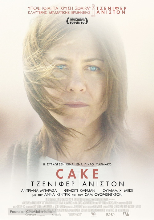 Cake - Greek Movie Poster