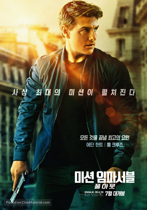 Mission: Impossible - Fallout - South Korean Movie Poster