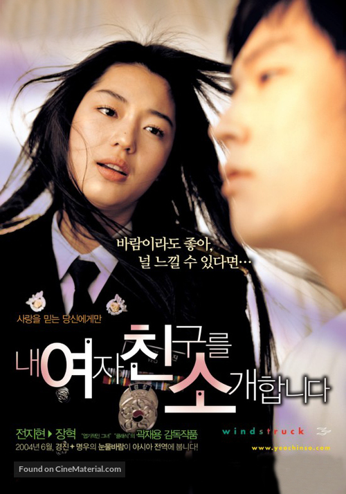 Nae yeojachingureul sogae habnida - South Korean Movie Poster