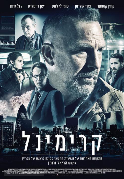 Criminal - Israeli Movie Poster