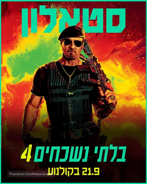 Expend4bles - Israeli Movie Poster